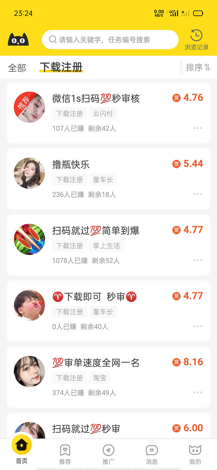 副业平台的样子